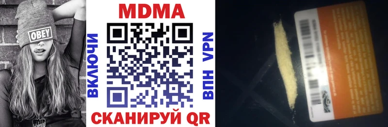 продажа наркотиков  Сергач  MDMA Molly 
