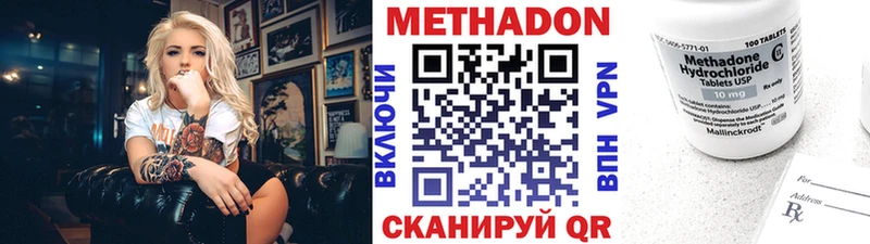 МЕТАДОН VHQ  как найти закладки  Сергач 
